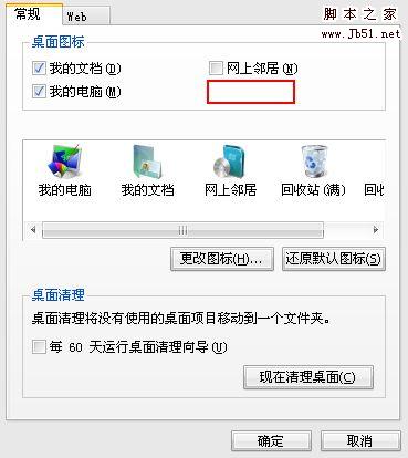 桌面IE圖標(biāo)不見了的4種解決方法