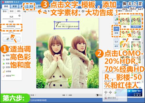 美图秀秀分身术打造小清新创意写真