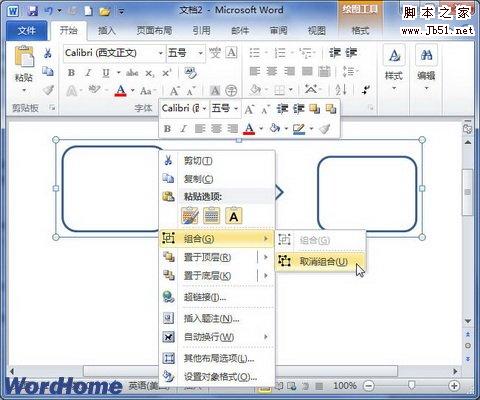 取消組合