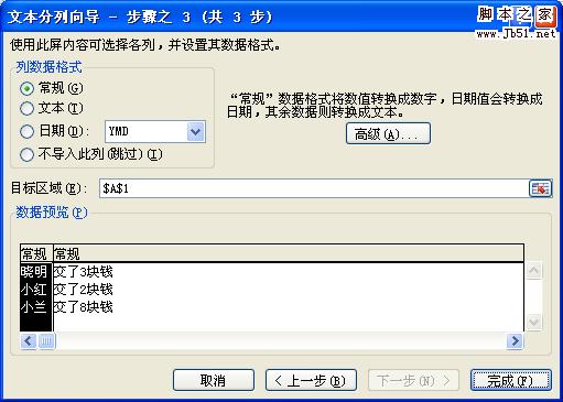 Excel提取空格前后數(shù)據(jù)的方法和技巧