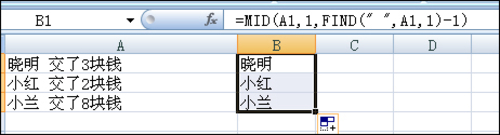 Excel提取空格前后數(shù)據(jù)的方法和技巧