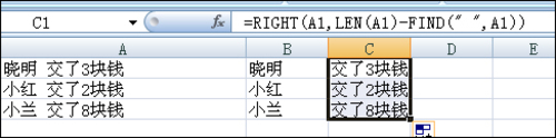 Excel提取空格前后數(shù)據(jù)的方法和技巧