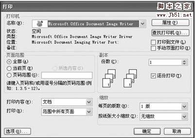 怎樣提取圖片中的文字