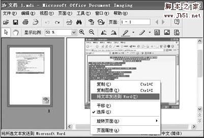 怎樣提取圖片中的文字