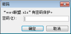 Excel表格加密 從03到07多版本操作方法 - 倪爻緣鍀覆靳 - 倪爻緣鍀覆靳啲釕丄萵