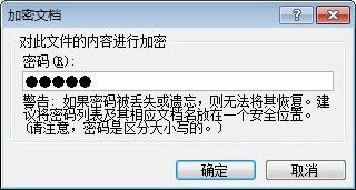 Excel表格加密 從03到07多版本操作方法 - 倪爻緣鍀覆靳 - 倪爻緣鍀覆靳啲釕丄萵