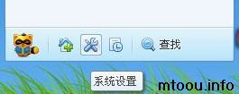 點(diǎn)擊YY系統(tǒng)設(shè)置按鈕