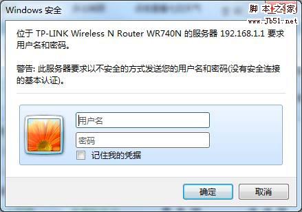 高手教你在win7配置路由器