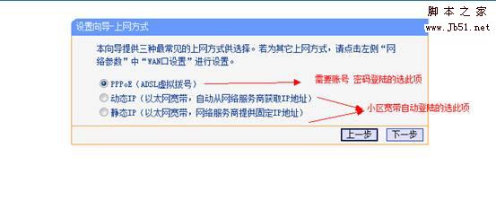 高手教你在win7配置路由器