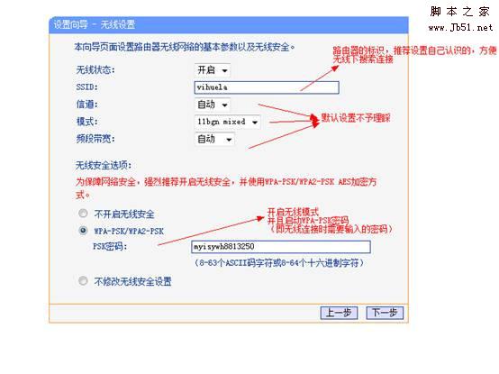 高手教你在win7配置路由器