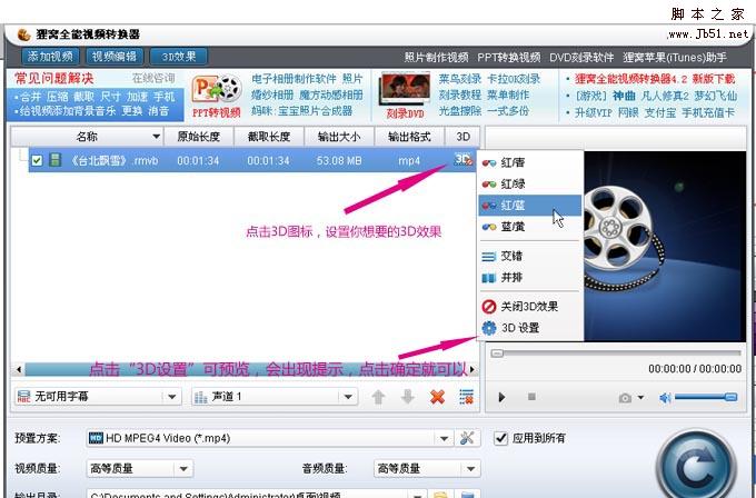 在家不需要3D电视是否就能观看3D电影?