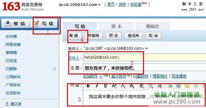 电子邮箱格式怎么写