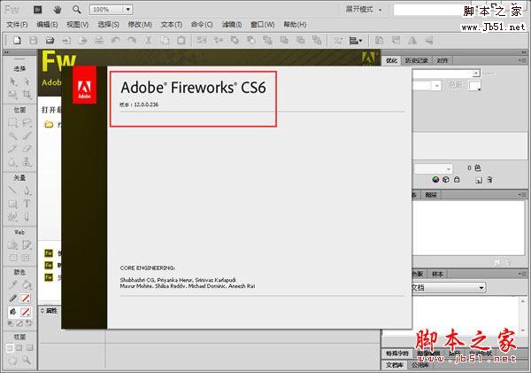 Adobe Fireworks CS6 V12.0.0.236 中文安装版
