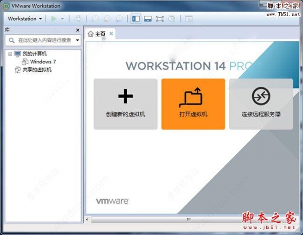 VMware Workstation Pro14虚拟机特别版(附注册机+序列号+安装教程) 32/64位 