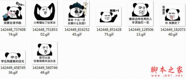抖音算命十元一次你算什么东西表情包 高清免费版