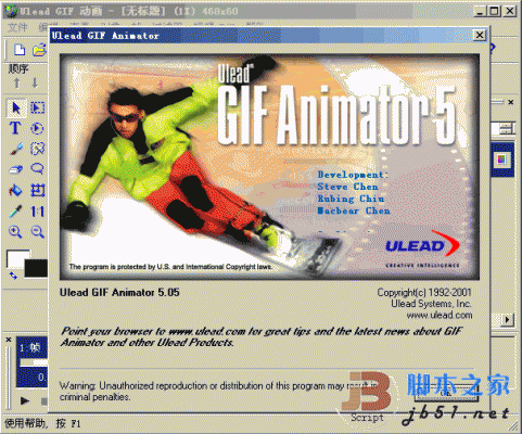 友立GIF Animator5  gif动画制作与压缩软件绿色版