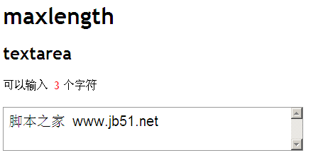 jQuery maxlength 文本字?jǐn)?shù)限制插件