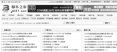 Javascript 整站黑白效果(兼容IE/FF等)