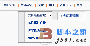 JavaScript 多種樹結(jié)構(gòu)菜單效果