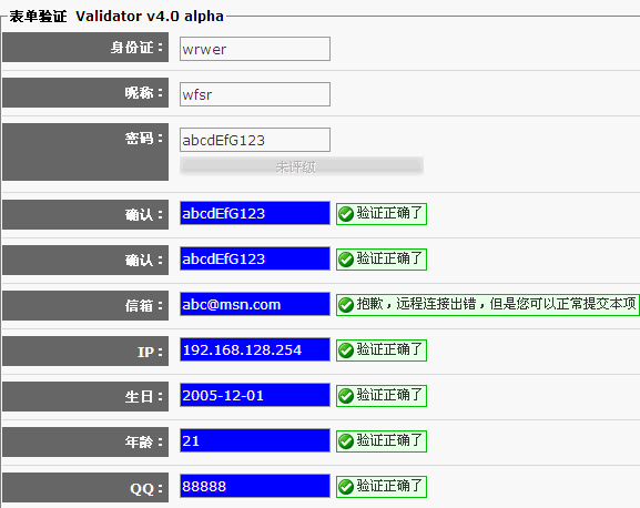 Mootools 表单验证插件 validator v4.0