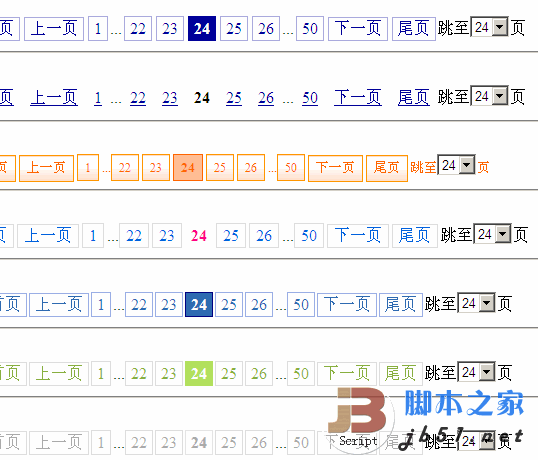 php 萬能分頁源碼附多種分頁效果
