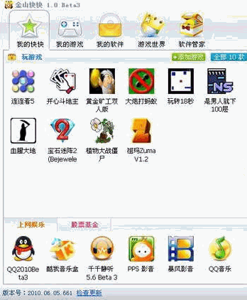 游戲一點(diǎn)就玩的快快游戲世界 v2.3 