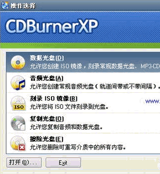 光盘刻录用来烧录CD及DVD的应用软件 CDBurnerXP  4.5.6.5936 绿色多国语言版