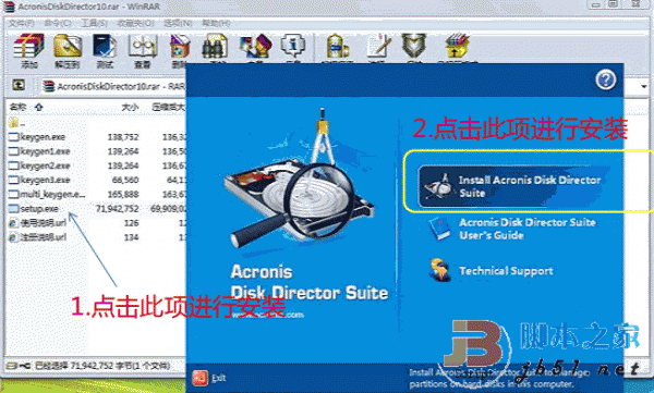 硬盤分區(qū)調(diào)整軟件Acronis Disk Director10使用圖文教程pdf版