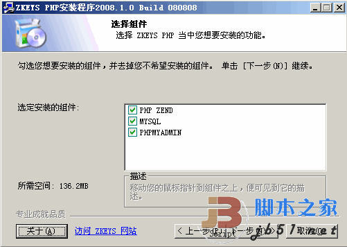 宏杰PHP环境一键安装包 ZkeysPhp自动安装php环境安装包(php 5.17+mysql+phpmyadmin+zend) 下载--六神源码网