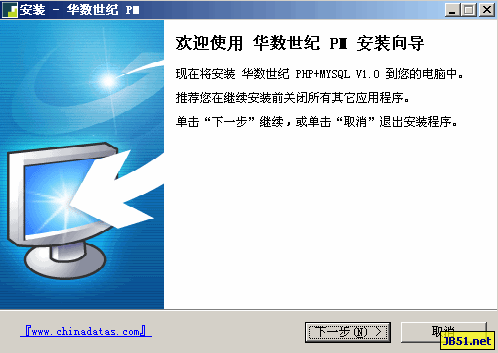华数世纪PM一键服务器配置 fro win2003 下载--六神源码网