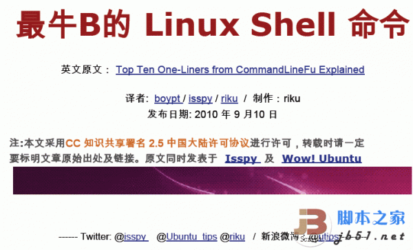 非常好用的Linux Shell 命令集合PDF版