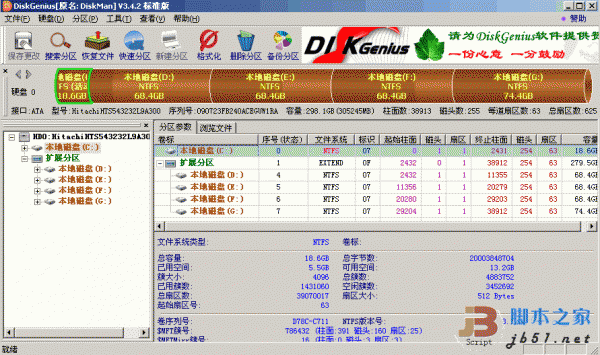 DiskGenius(diskman) v5.4.6.1441 简体中文绿色版(磁盘分区及数据恢复软件) 32位