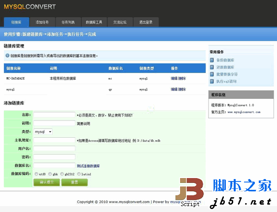 mysqlconvert access、mssql、mysql之间数据库互转的php源码 v1.2 