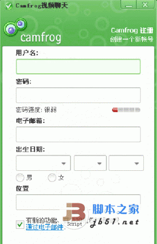 康福中国（Camfrog Video Chat）6.4.257 简体中文版 多人视频聊天工具[已测]