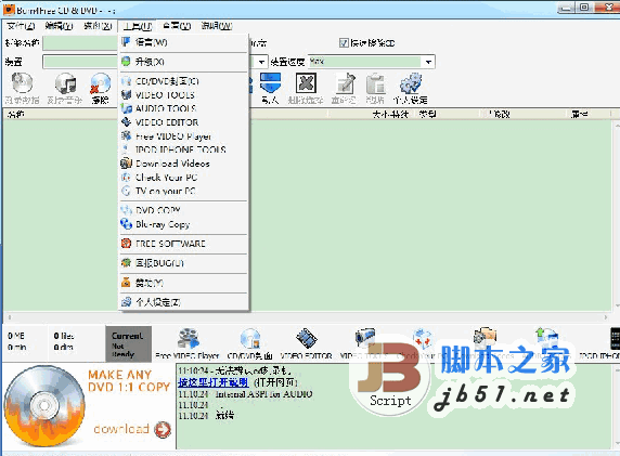 Burn4Free 光盘刻录软件 v9.8.0.0 官方安装版 