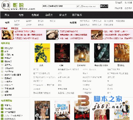 TOPMV 頂好影音php智能建站系統(tǒng) v1.3 