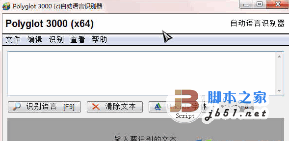 Polyglot 3000 自动化语言识别器软件 x64 3.76 多语言绿色版