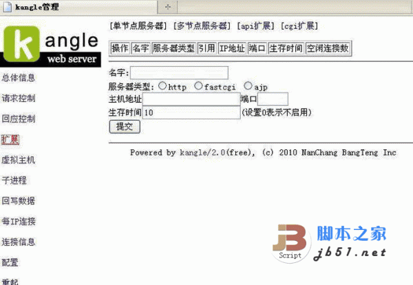 kangle web服务器源代码 v2.8.1  for linux  免费版  下载--六神源码网