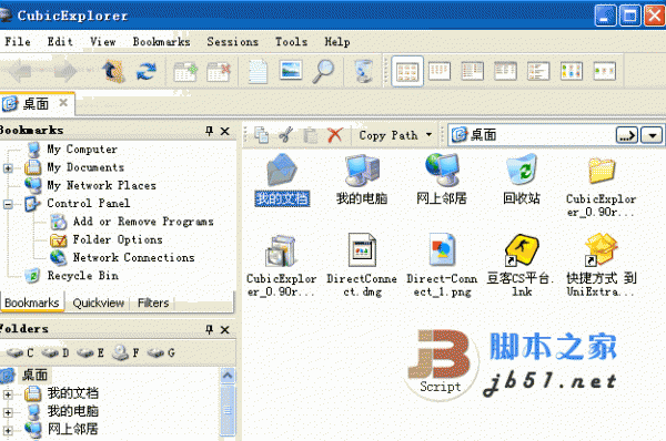 CubicExplorer 文件管理软件 v0.95.1 多语绿色便携版 文件管理工具拥有书签功能