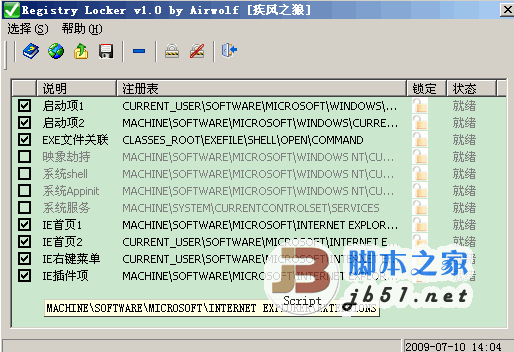 Registry Locker 注册表锁定工具 v3.0 绿色版_阻挡各类病毒的入侵