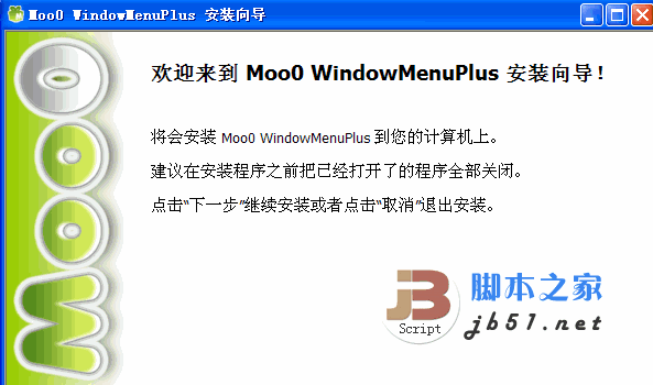 Moo0 WindowMenuPlus 系統(tǒng)窗口菜單 V1.13 綠色多語(yǔ)免費(fèi)版