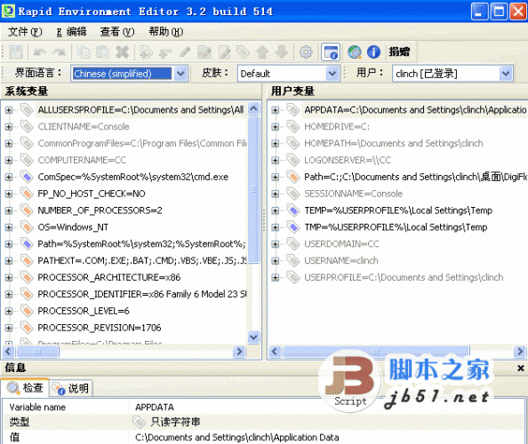 Rapid Environment Editor(32+64) 環(huán)境變量編輯器 v9.2.0.937 綠色多語(yǔ)免費(fèi)版