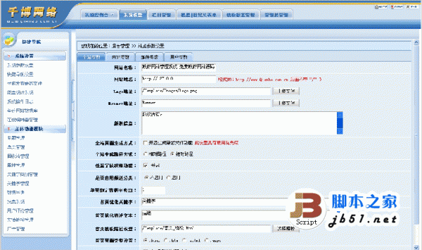 千博政府网站管理系统 v2022 Build0118