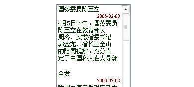 flash+xml新闻公告滚动 TextBox组件使用实例