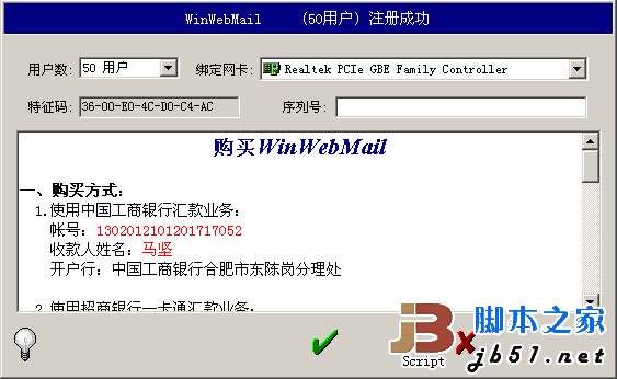 WinWebmail 邮件服务器 v3.9.0.7 (win2008建议用)  下载--六神源码网