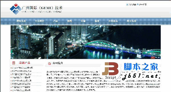 开源asp中文企业网站建设源码 v2.0