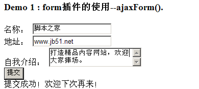 一些jQuery表單實(shí)例 Ajax表單判斷代碼打包