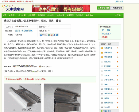 仿赶集网单城市(phpmps) 开源分类信息发布系统 v2.3