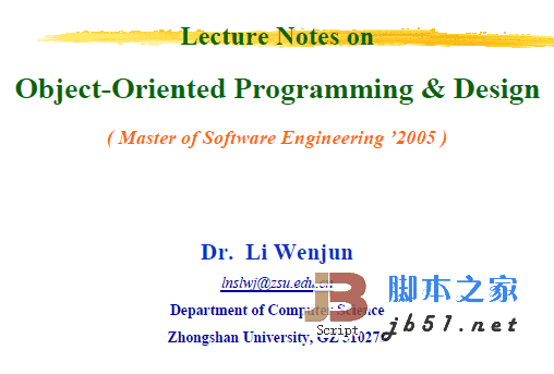 Java語法入門教程 pdf版