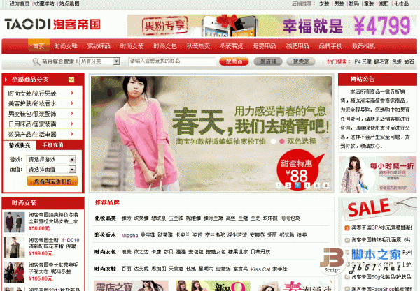 php 淘客帝國免費版 v4.3